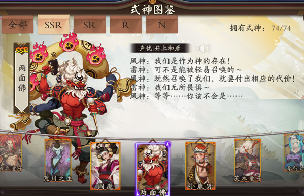 阴阳师手游声优表 网易阴阳师CV阵容大全