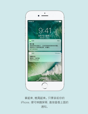 iOS10抬手亮屏怎么设置 iOS10抬腕唤醒怎么设置教程