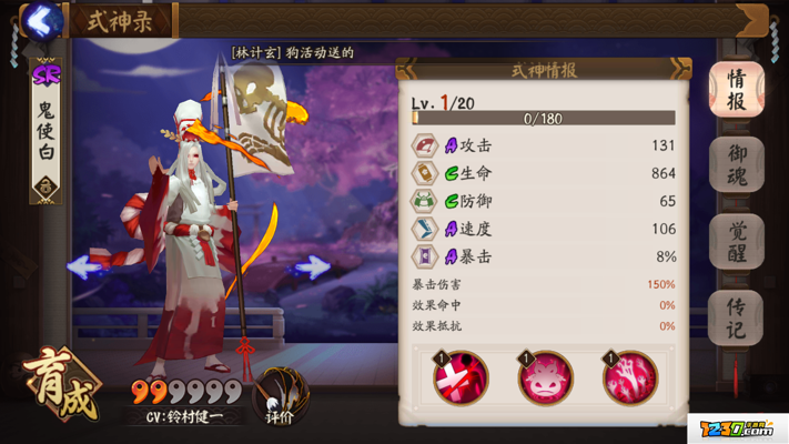 阴阳师鬼使白哪里打 阴阳师鬼使白哪里多