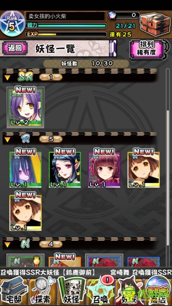 妖怪百姬雪女召唤公式介绍 妖怪百姬雪女怎么得召唤方法