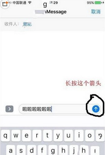 iOS10隐形墨水怎么使用 iOS10隐形墨水功能怎么用