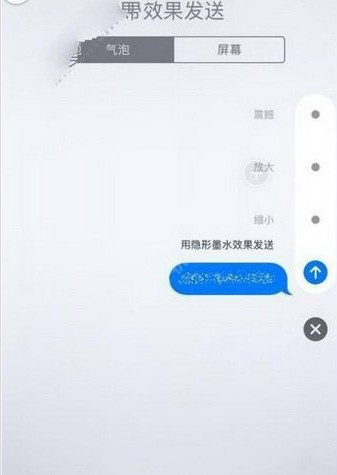 iOS10隐形墨水怎么使用 iOS10隐形墨水功能怎么用