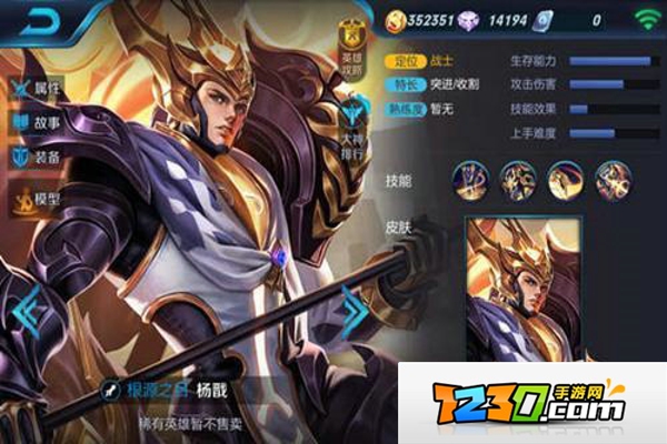 王者荣耀杨戬视频 王者荣耀杨戬出装攻略