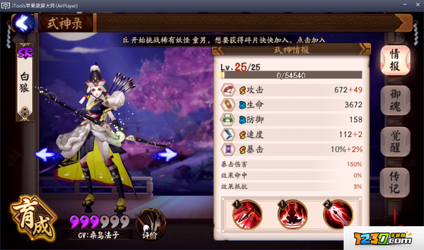 阴阳师网切和针女​哪个好 阴阳师网切和针女伤害测试攻略