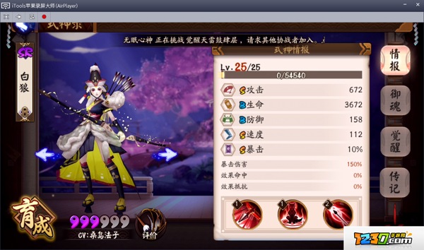 阴阳师网切和针女​哪个好 阴阳师网切和针女伤害测试攻略
