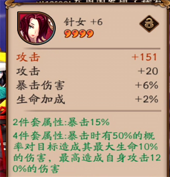 阴阳师网切和针女​哪个好 阴阳师网切和针女伤害测试攻略