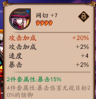 阴阳师网切和针女​哪个好 阴阳师网切和针女伤害测试攻略