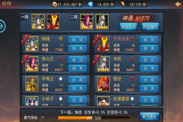 探墓风云手游新手攻略 探墓风云手游提升攻略