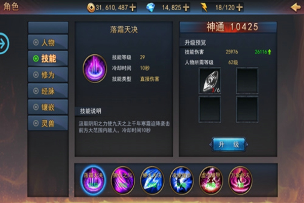 探墓风云手游新手攻略 探墓风云手游提升攻略
