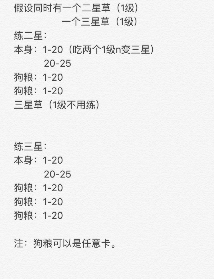 阴阳师25级式神升星技巧 阴阳师25级升星材料使用攻略