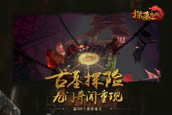 探墓风云手游伙伴升星攻略 探墓风云手游伙伴玩法攻略