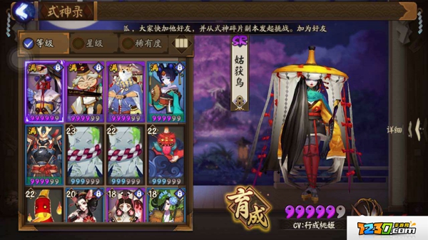 阴阳师斗技阵容推荐 阴阳师平民斗技2000积分阵容搭配攻略