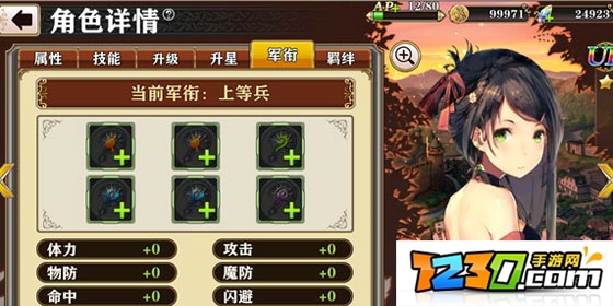 螺旋境界线军衔在哪图文介绍 螺旋境界线军衔怎么看详细介绍