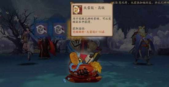 阴阳师觉醒材料刷法