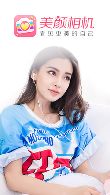 美颜相机怎么打马赛克 美颜相机可以打马赛克吗