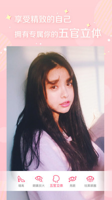 美颜相机怎么打马赛克 美颜相机可以打马赛克吗