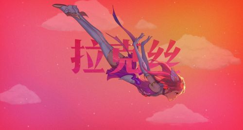 LOL魔法少女新皮肤视频 LOL魔法少女系列皮肤视频曝光