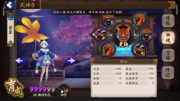 阴阳师29级剧情通关攻略