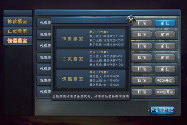 探墓风云手游提升装备攻略 探墓风云手游提升神通技巧