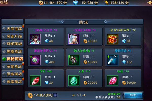 探墓风云手游提升装备攻略 探墓风云手游提升神通技巧