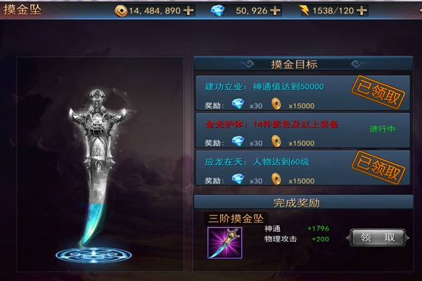 探墓风云手游提升装备攻略 探墓风云手游提升神通技巧