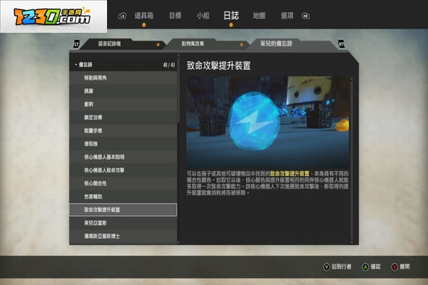核心重铸新手攻略 核心重铸好玩吗