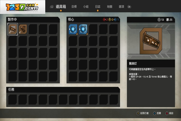 核心重铸新手攻略 核心重铸好玩吗