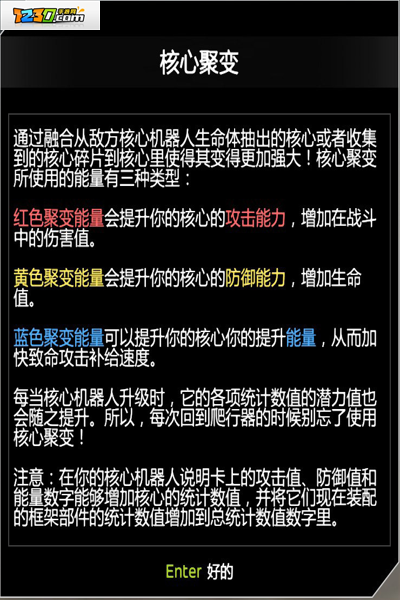 核心重铸新手攻略 核心重铸好玩吗