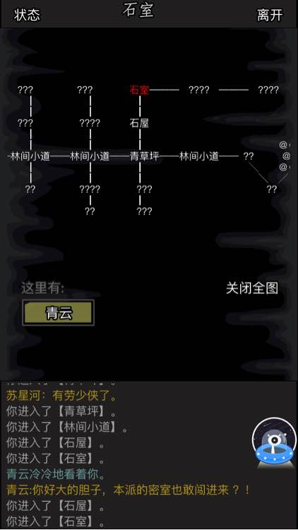 放置江湖逍遥派拜师详细图文攻略 放置江湖逍遥派技能分析
