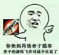 搞事搞事搞事表情包 搞事情表情包大全