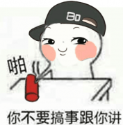 搞事搞事搞事表情包 搞事情表情包大全