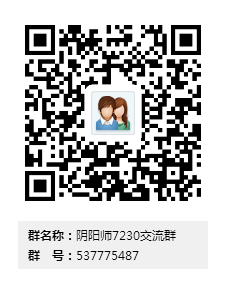 茨木X酒吞BL粮 茨木X酒吞同人文