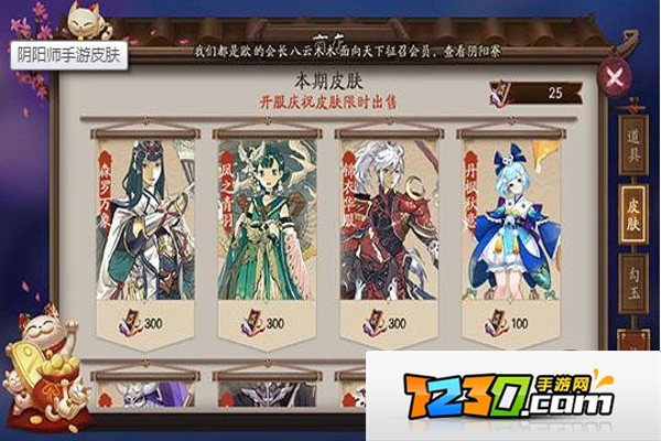 阴阳师皮肤怎么用 阴阳师手游皮肤怎么换