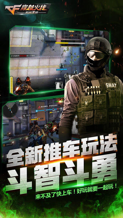 穿越火线枪战王者体验服资格申请网址 cf手游体验服资格申请链接