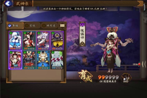 阴阳师傀儡师御魂搭配推荐 阴阳师手游傀儡师御魂搭配
