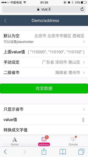 微信公众平台小程序是什么 微信公众平台小程序怎么申请使用