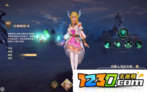 无尽神域手游职业全面介绍 无尽神域手游角色性能分析