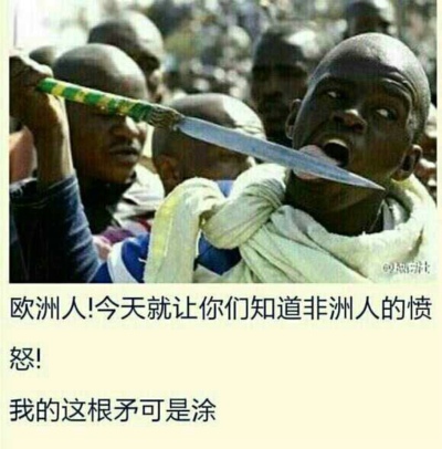 非洲人欧洲人是什么梗 非洲人欧洲人什么意思