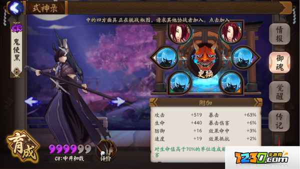 阴阳师鬼使黑怎么搭配 阴阳师鬼使黑秒人阵容攻略