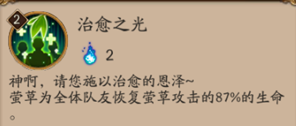 阴阳师蝴蝶精和萤草哪个好 阴阳师手游蝴蝶精和萤草技能对比分析