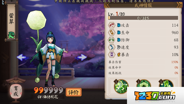 阴阳师奶妈式神御魂搭配攻略汇总 阴阳师手游五大奶妈御魂搭配攻略