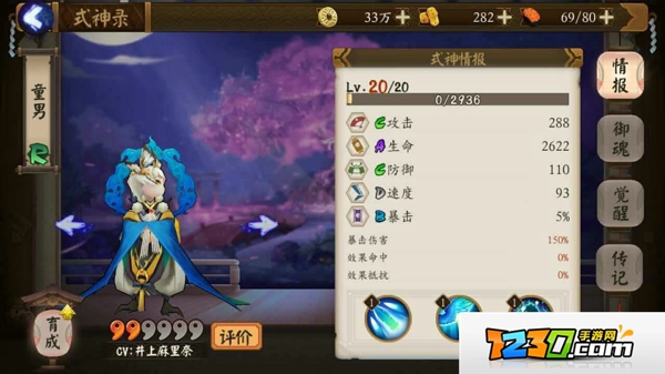阴阳师奶妈式神御魂搭配攻略汇总 阴阳师手游五大奶妈御魂搭配攻略