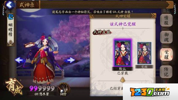 阴阳师奶妈式神御魂搭配攻略汇总 阴阳师手游五大奶妈御魂搭配​攻略