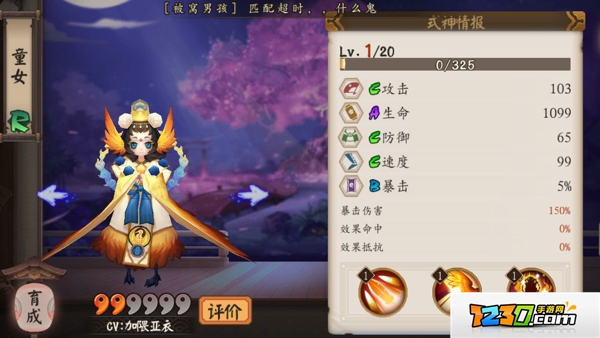 阴阳师童女御魂搭配攻略 阴阳师手游御魂搭配技巧
