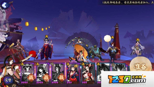 阴阳师骨女御魂搭配攻略 阴阳师手游骨女御魂搭配技巧攻略