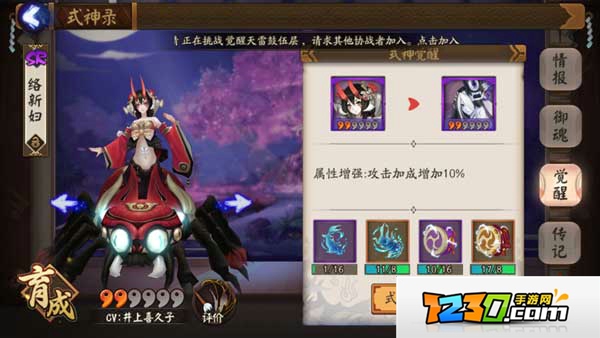 阴阳师络新妇技能图鉴 阴阳师手游络新妇技能图鉴