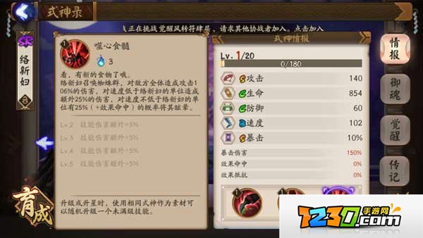 阴阳师络新妇技能图鉴 阴阳师手游络新妇技能图鉴
