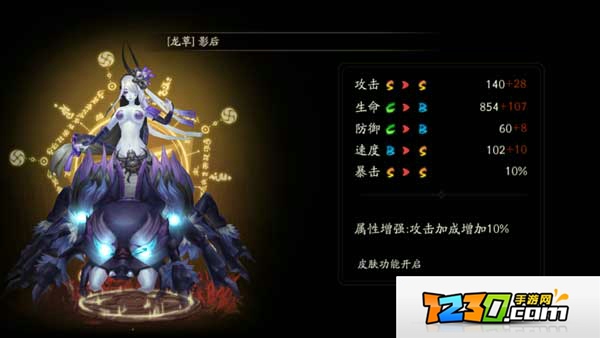 阴阳师络新妇技能图鉴 阴阳师手游络新妇技能图鉴