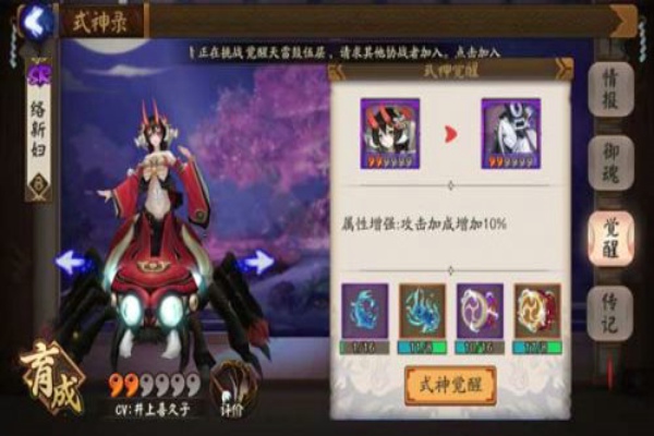 阴阳师络新妇御魂搭配选择 阴阳师手游络新妇御魂搭配培养攻略