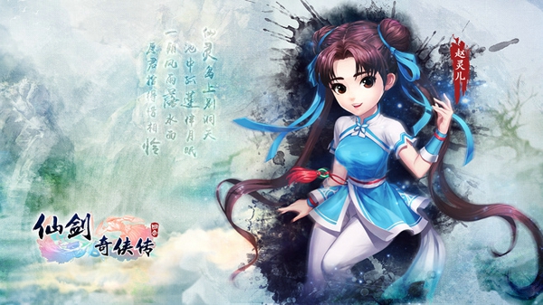 仙剑3D回合怎样订婚攻略 仙剑奇侠传3D回合订婚奇侠攻略